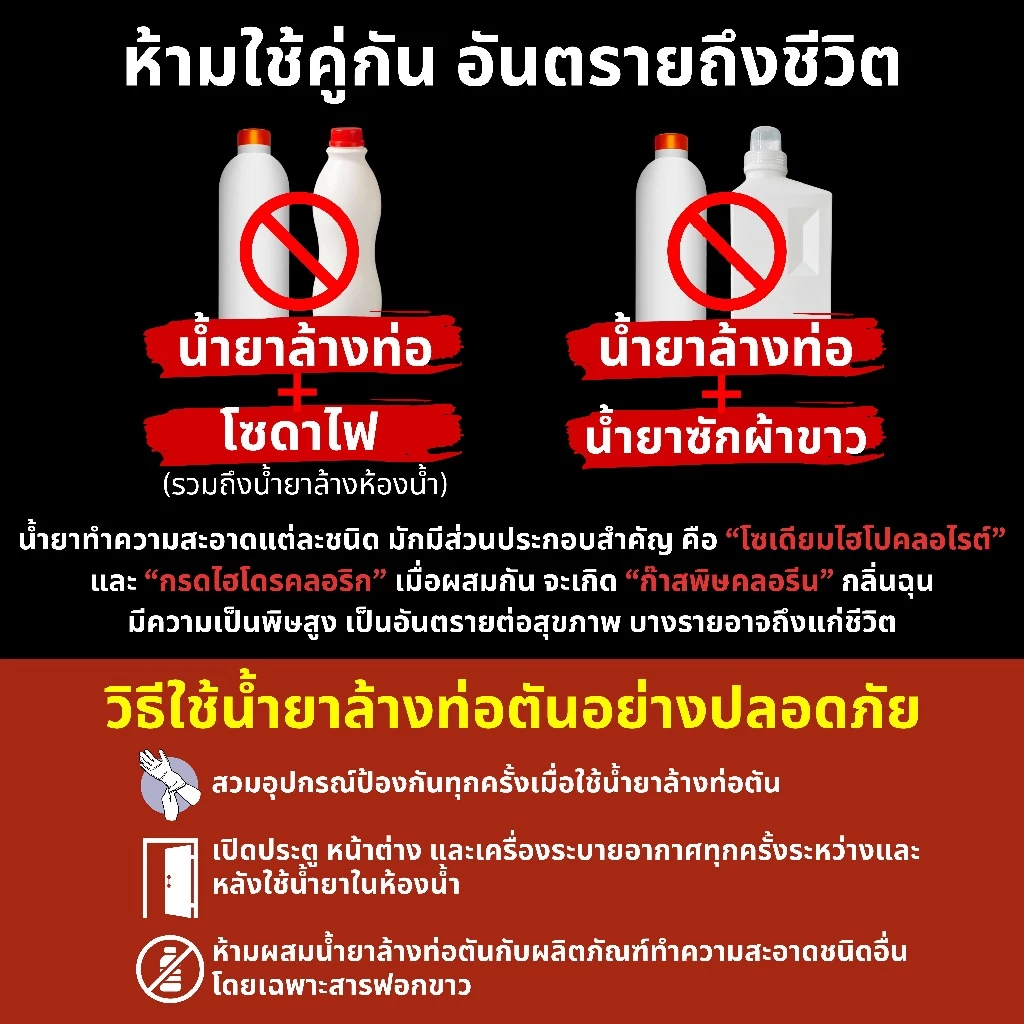 น้ำยาล้างท่อตัน ตราสิงโต Clear ของแท้ แก้ปัญหาท่อตันได้ผล น้ำยาขจัดท่อตันตราสิงห์ ขายถูกส่งเร็ว thumbnail 3