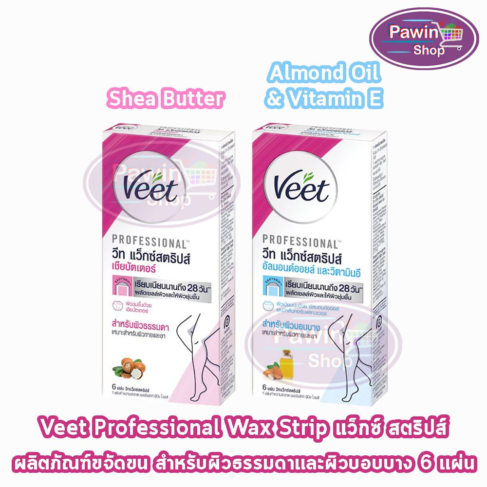 Veet Professional Wax Strips วีท แว็กซ์ สีชมพู/ฟ้า บรรจุ 6 ชิ้น [1 กล่อง] กำจัดขน แว็กขน กำจัดขนรักแร้ กำจัดขนที่ลับ