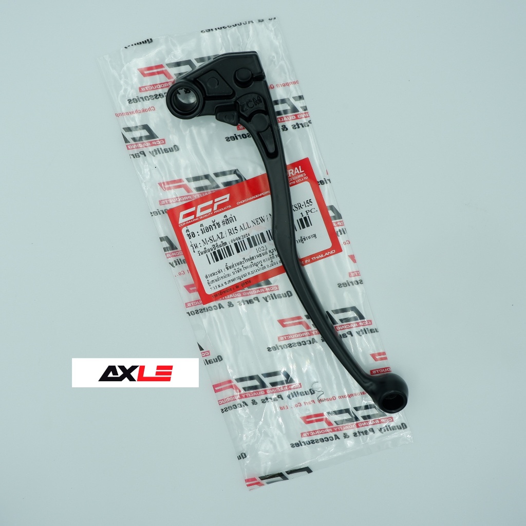 มือครัช รุ่น M-SLAZ/R15 ALL NEW/ MT-15/XSR-155 สีดำ