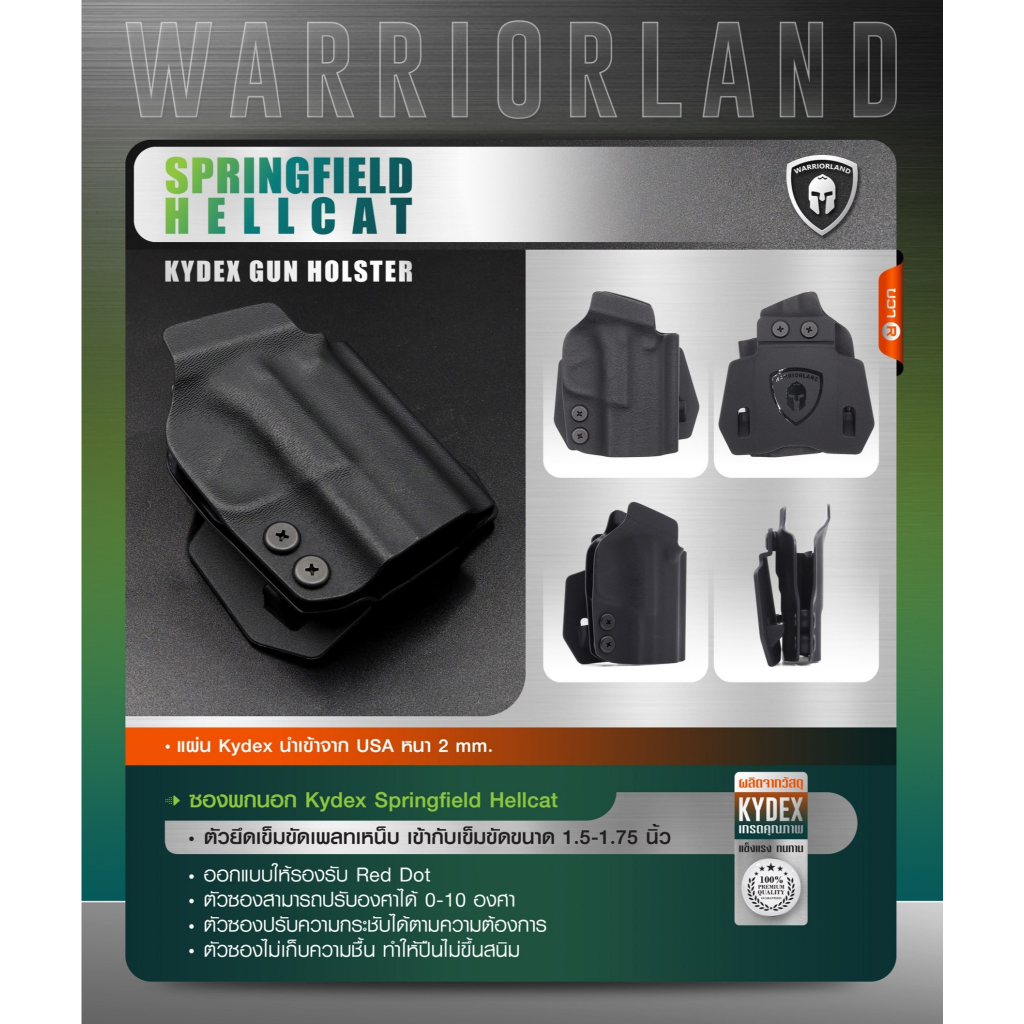 🇹🇭 957   ไทยแลนด์ แทคติคอล   ซองพกนอก KYDEX Springfield Hellcat Warriorland