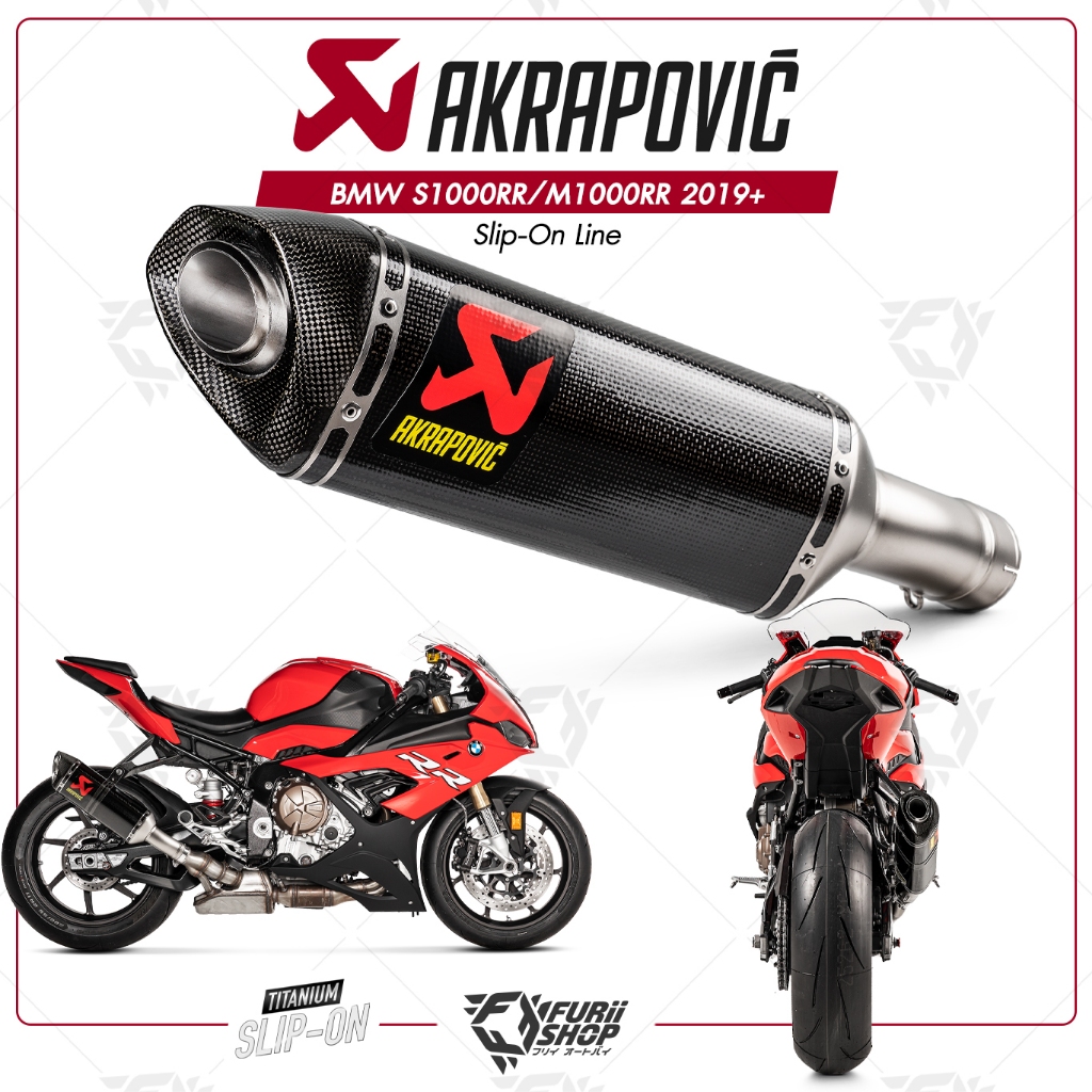 ท่อแต่ง Akrapovic Exhaust Slip-On Line (Carbon) BMW S1000RR 2019-2023