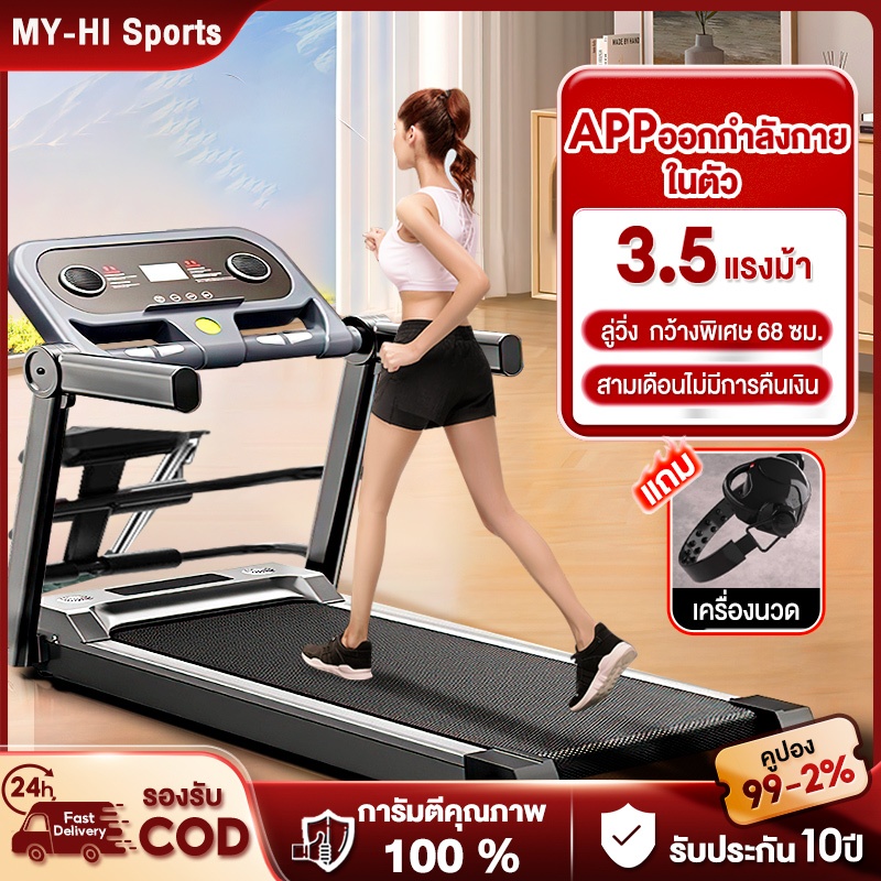 ลู่วิ่งไฟฟ้า treadmill  ลู่วิ่ง M10 ขนาด 58 ซม. สามารถเชื่อมต่อกับเครื่องวัดอัตราการเต้นของหัวใจและเ