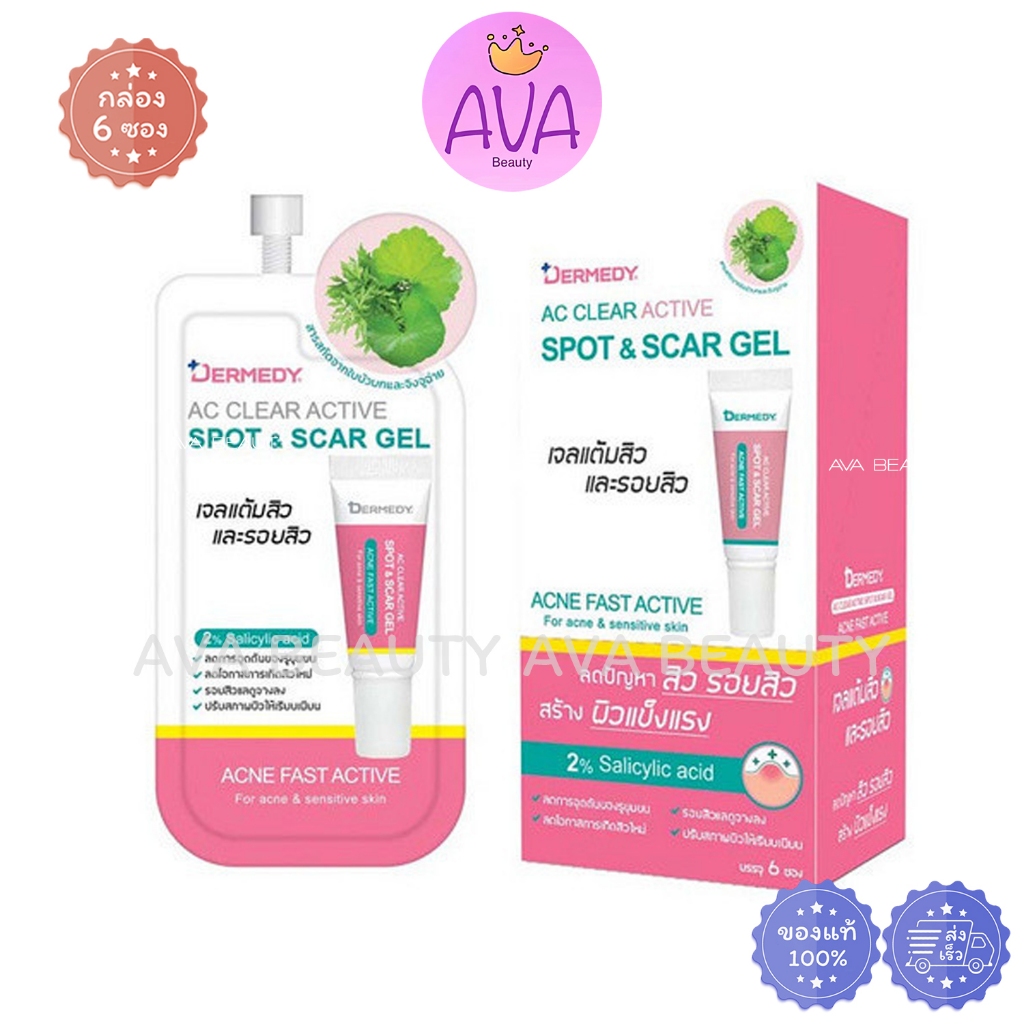 (6ซอง/กล่อง) DERMEDY AC CLEAR ACTIVE SPOT & SCAR GEL เจลแต้มสิว เดอร์มีดี เจล 5กรัม [9915]