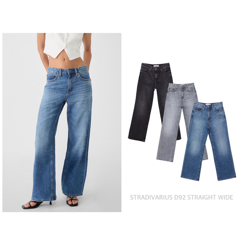 STRADIVARIUS กางเกงยีนส์ ทรงตรง ขากว้าง D92 STRAIGHT WIDE