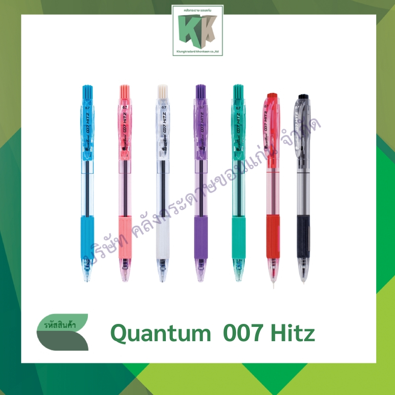 Quantum ปากกา ปากกาลูกลื่น รุ่น 007 Hitz สีแดง-น้ำเงิน ขนาด 0.7 มม. 50ด้าม (ราคา/กล่อง) | คลังกระดาษ