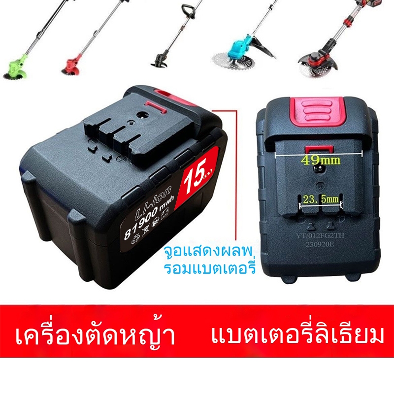 【จัดส่งจากประเทศไทย】แบตเตอรี่แบน Quanyou สามารถใช้กับเครื่องมือไร้สาย เครื่องตัดหญ้า