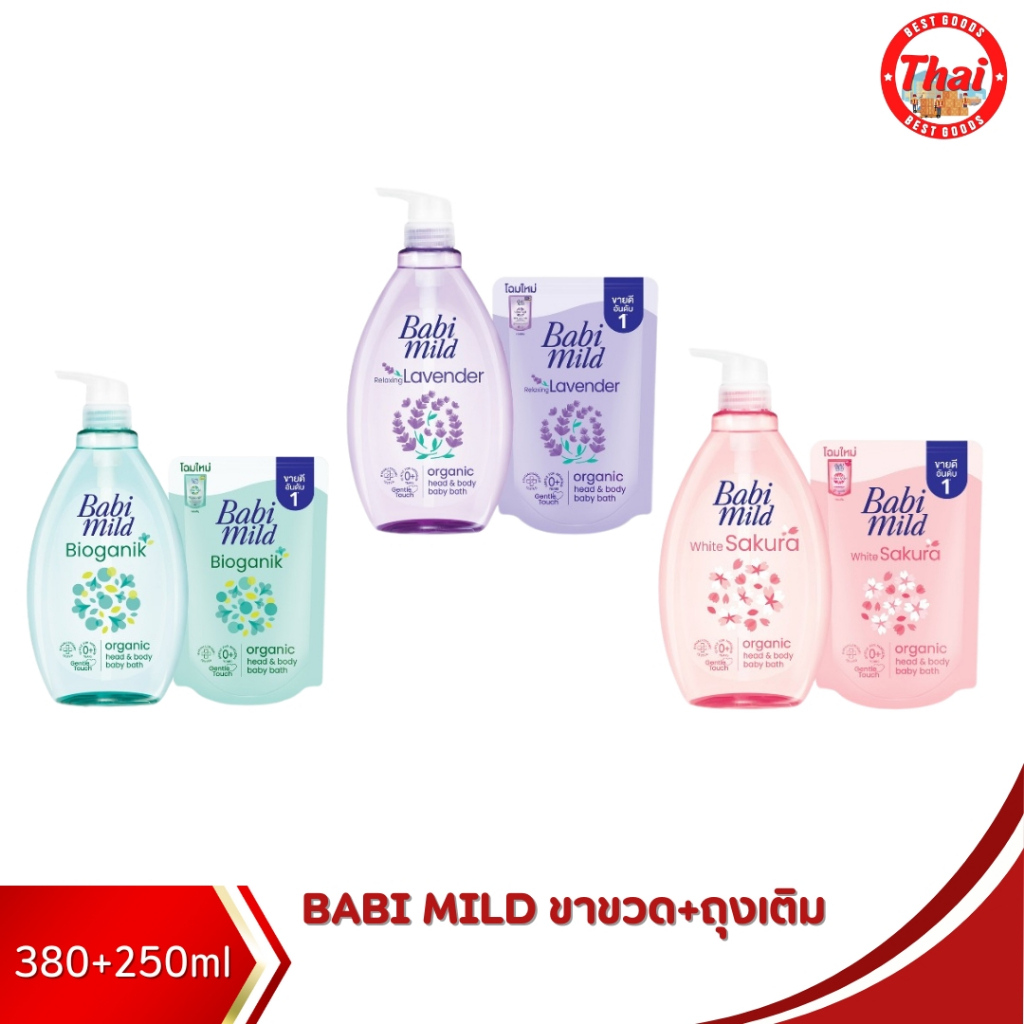 [ขวดปั๊ม+ถุงเติม] Babi Mild เบบี้มายด์ สบู่เหลวอาบน้ำและสระเด็ก ออร์แกนิค(380+250)
