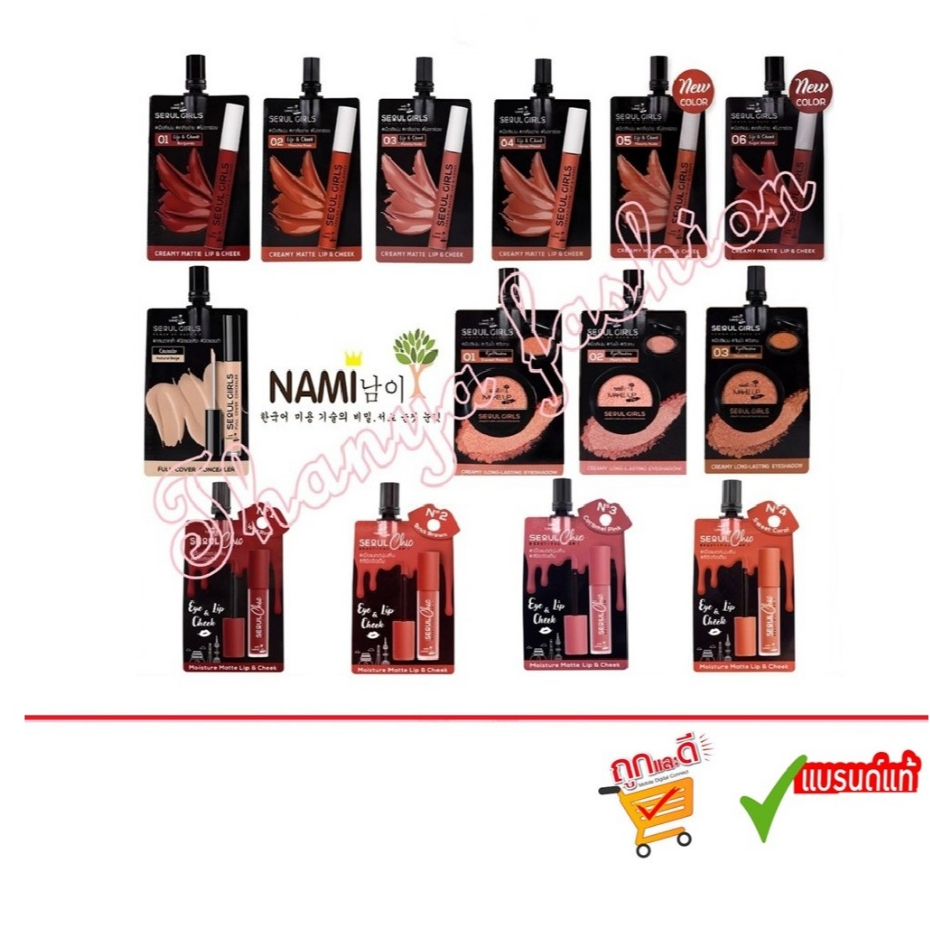 Nami Make Up Pro Seoul Girls Creamy Matte Lip&Cheek นามิ เมค อัพ โปร โซล เกิร์ล ครีมมี่ แมตต์ ลิป แอ