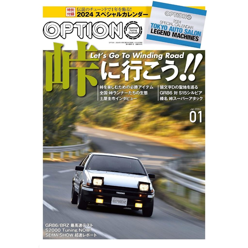 หนังสือแมกาซีน Option Japan 1-2024