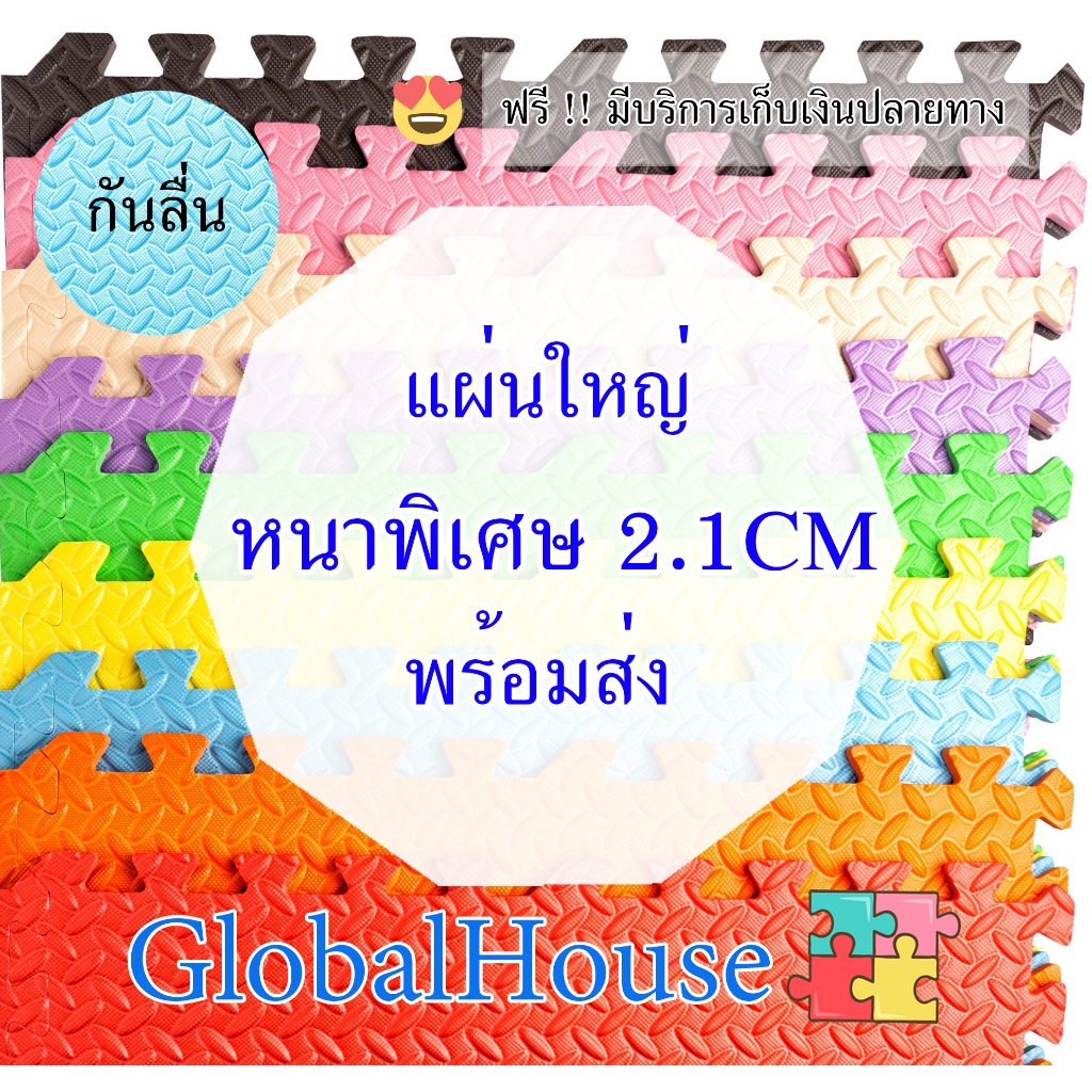 ถูกสุด มีขอบปิดให้ แผ่นโฟมปูพื้น แผ่นรองคลาน กันลื่น EVA %หนาพิเศษ2CM 60x60CM แผ่นโฟมรองคลานกันกระแทก กันกระแทก คละสี