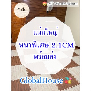 🔥ถูกสุด มีขอบปิดให้🔥แผ่นรองคลาน 60*60CM หนาพิเศษ 2CM EVA แท้…