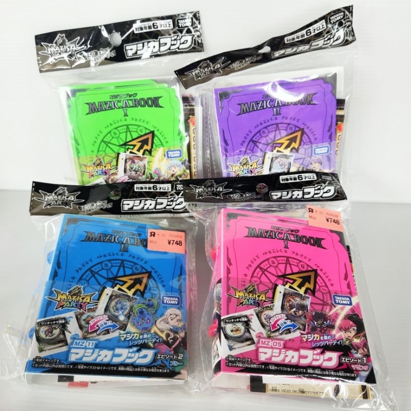 Mazica Book เกม MAZICA PARTY มาซิก้า ปาร์ตี้ - Takara Tomy ทาคาระ โทมี่ ของสะสม ญี่ปุ่นมือสอง