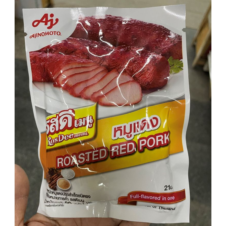 รสดี เมนู ผงทำหมูแดง ขนาด 80 กรัม
