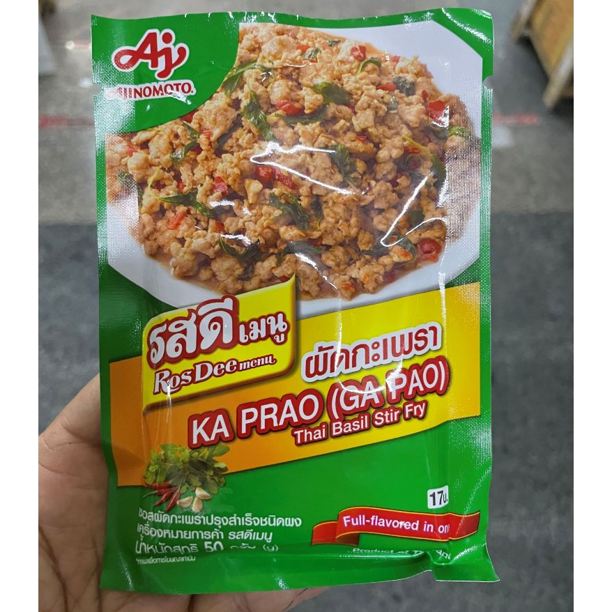 รสดี เมนู ผงปรุงผัดกระเพรา ขนาด 50 กรัม