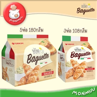 C'est Bon Sandwich และ Baguette ll แซนวิส ครีมเนย ชีส ไก่หยอง และ บาแก็ต ขนมปังรสเนยกระเทียม