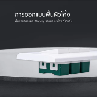 RANDY Wall switch สวิทซ์ไฟ ทางเดียว ปลั๊กกราวด์คู่ กราวด์เดี่ยว ปลั๊กไฟ หน้ากาก ฝา 1 2 3 ช่อง สองทาง สามทาง