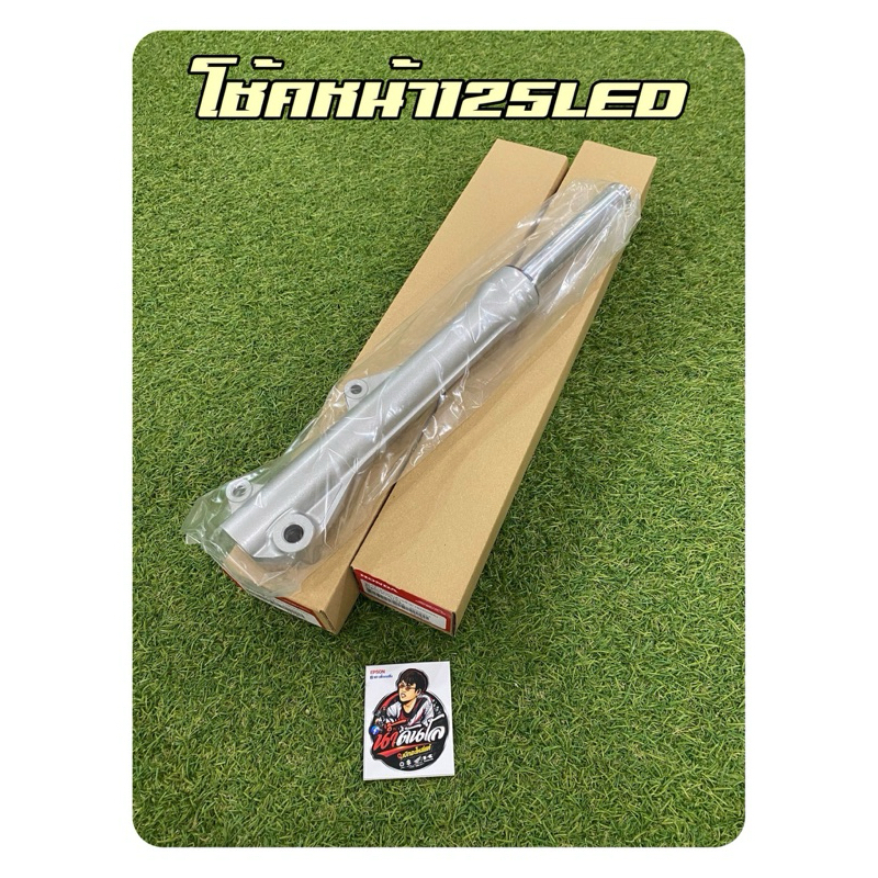 โช๊คดิสหน้าคู่เวฟ125i LEDปี2019-2020