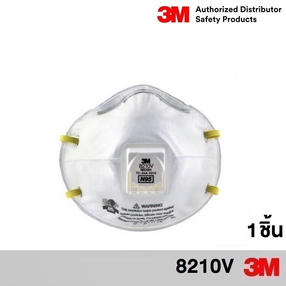 3M 8210V N95 ชนิดมีวาล์ว (1ชิ้น) หน้ากากป้องกันฝุ่น 3M Valved Mask 8210