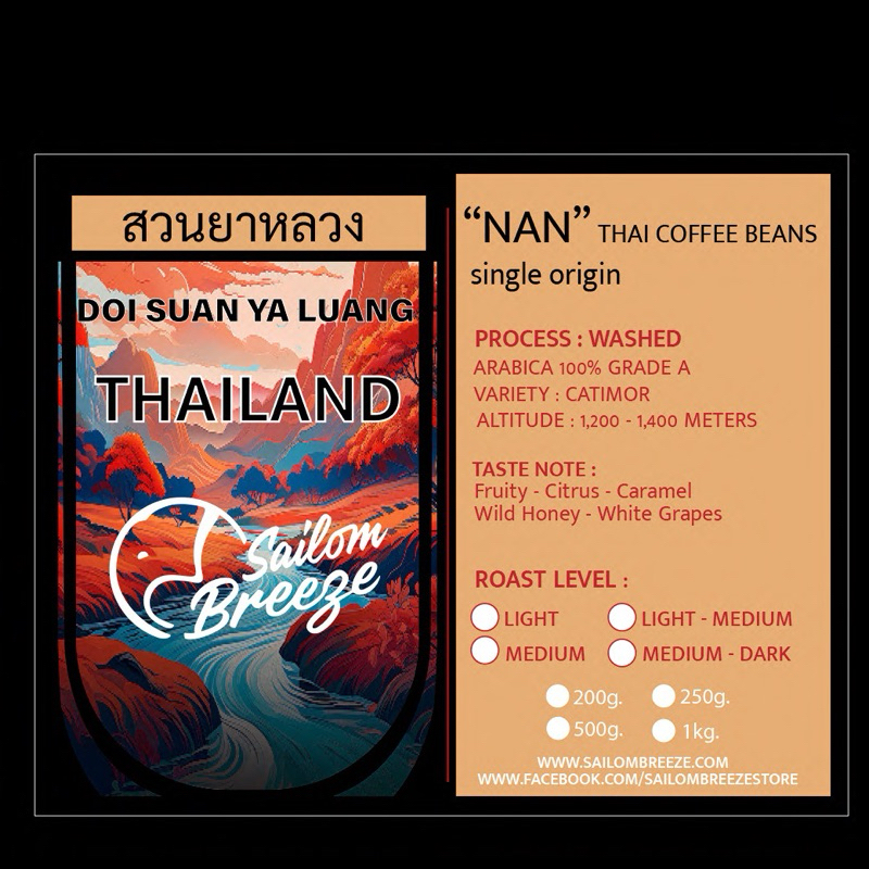 Doi Suan Ya Luang เมล็ดกาแฟคั่ว 🇹🇭