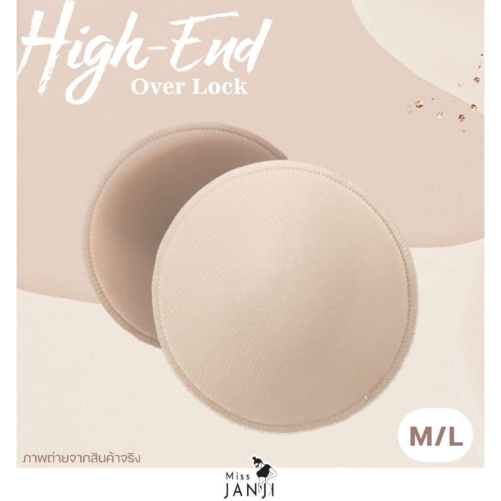 ฟองน้ำเสริมอก รุ่น วงกลม High-End เย็บขอบ
