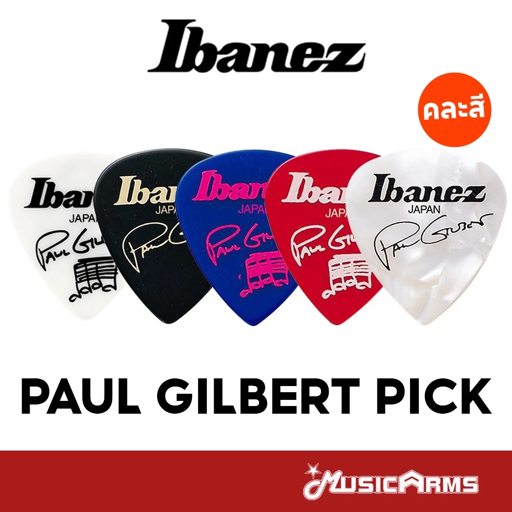 Ibanez Paul Gilbert Pick ปิ๊กกีตาร์ Guitar Pick