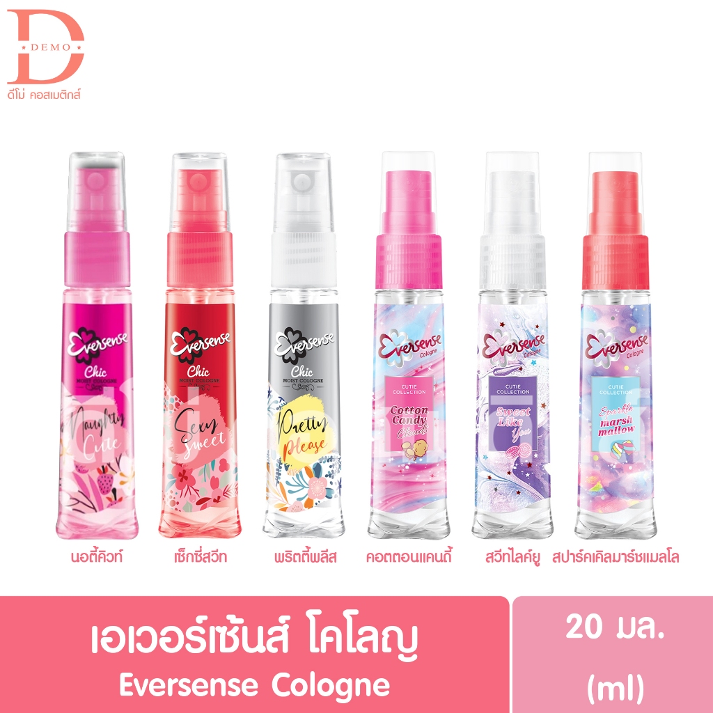 เอเวอร์เซ้นส์ โคโลญ 20มล. Eversense Cologne