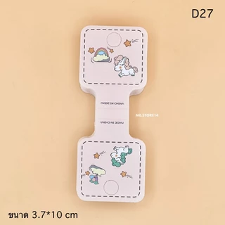 ⭐️พร้อมส่ง⭐️แป้นกระดาษ กระดาษ สำหรับติดยางรัดผม 100 แผ่น