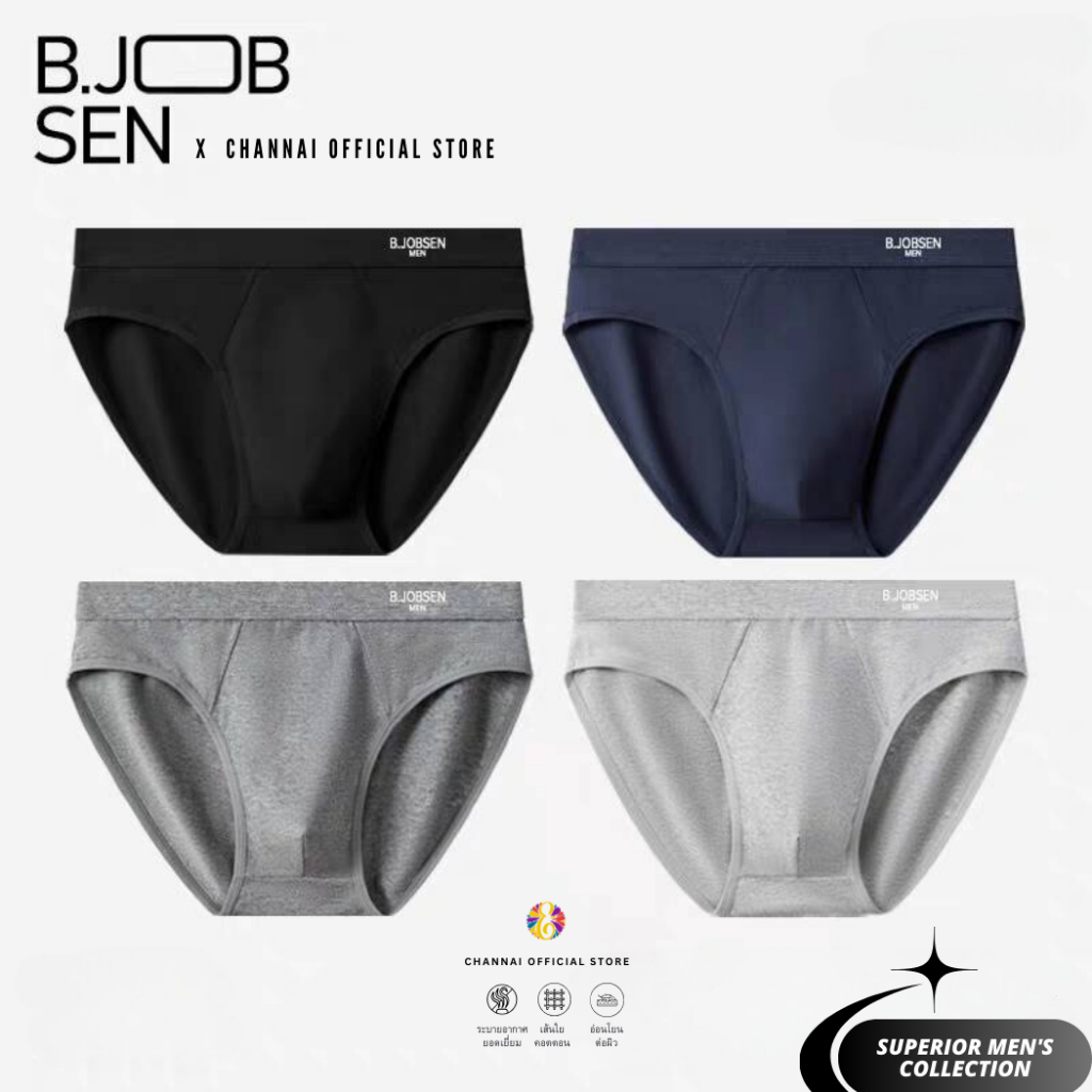 Superior Men's Collection กางเกงในผู้ชาย ยืดหยุ่นสูง ทรงสามเหลี่ยม High Quality Cotton Briefs