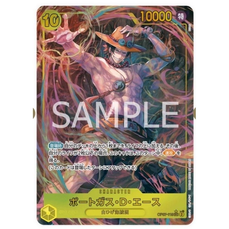 OP07-119 SEC PA Ace Parallel Art OP-07 ใบ Secret Rare พร้อมส่ง แถมเคสแม่เหล็กฟรี Bandai One Piece ca