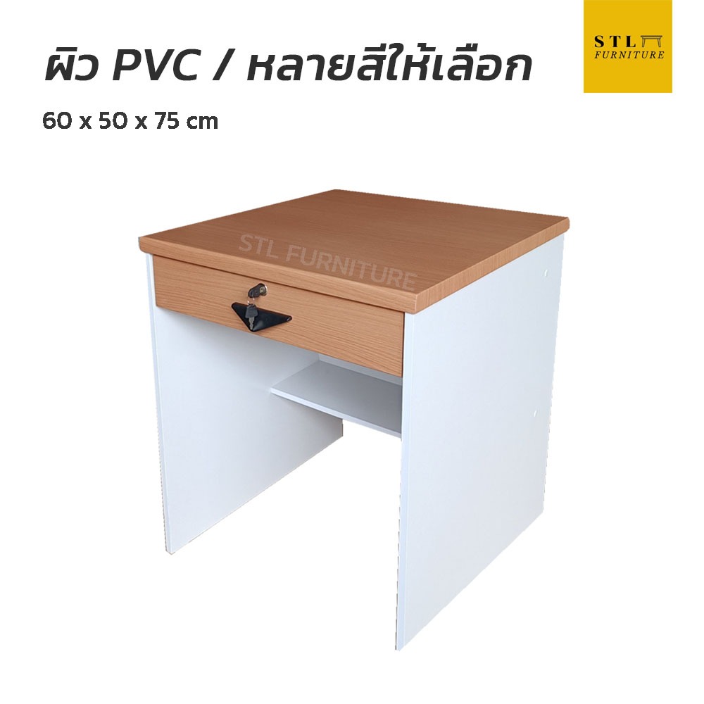 โต๊ะทำงานมินิ 60 cm 1 ลิ้นชัก