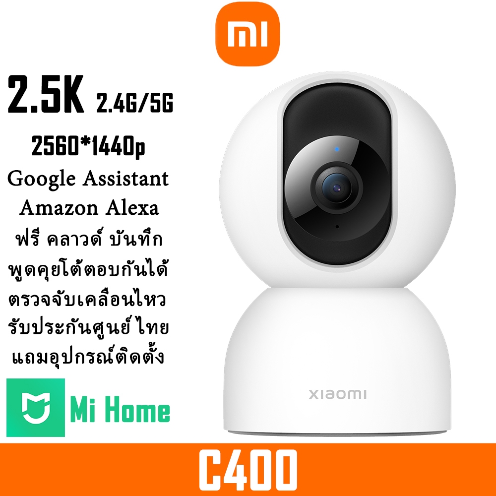 Xiaomi Smart Camera C400 4MP 2.5K ฟรีคลาวด์บันทึก H.265 กล้องวงจรปิด wifi 5g/2.4g ระบบ AI Google Assistant และ Alexa