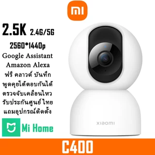 Xiaomi Smart Camera C400 4MP 2.5K ฟรีคลาวด์บันทึก H.265 กล้องวงจรปิด wifi 5g/2.4g ระบบ AI Google Assistant และ Alexa