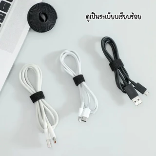 🤍พร้อมส่ง🤍 ที่รัดสาย เทปตีนตุ๊กแก สำหรับรัดสายต่างๆ จัดเก็บสายไฟ ไม่รก ดูเป็นระเบียบ ตัดแบ่งใช้ได้