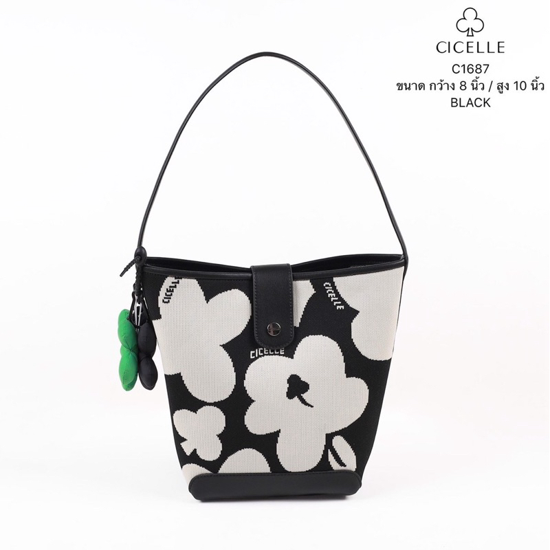 กระเป๋า CICELLE น้องแจกัน คอลเลคชั่นใหม่ล่าสุด รุ่นC1687