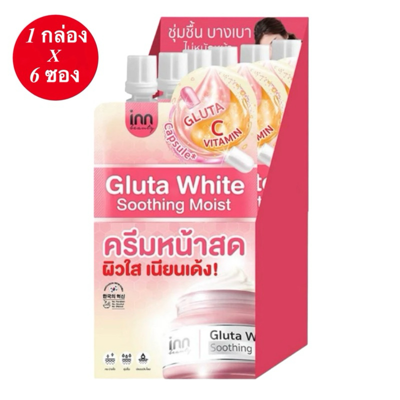 1 กล่อง 6 ซอง Inn Beauty Gluta White Soothing Moist กลูต้า ไวท์ ซูทติ้ง มอยส์ ครีมบำรุงผิวหน้า ขนาด 40g