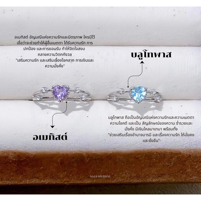 (รุ่น หัวใจ )แหวนเงินแท้ 92.5 ฝังพลอยแท้ ธรรมชาติ | ตัวเรือนไม่ลอกไม่ดำ | แหวนปรับไซส์ได้