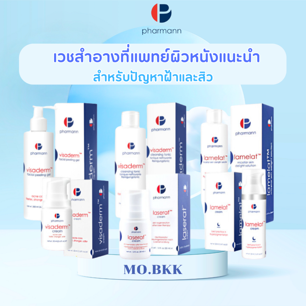 PHARMANN Laserat Cream / Arnizen Cream gel / Lamelat Cream / Visaderm cream / gel / tonic / toner