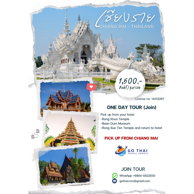 Chiang Rai One day tour From Chiang Mai