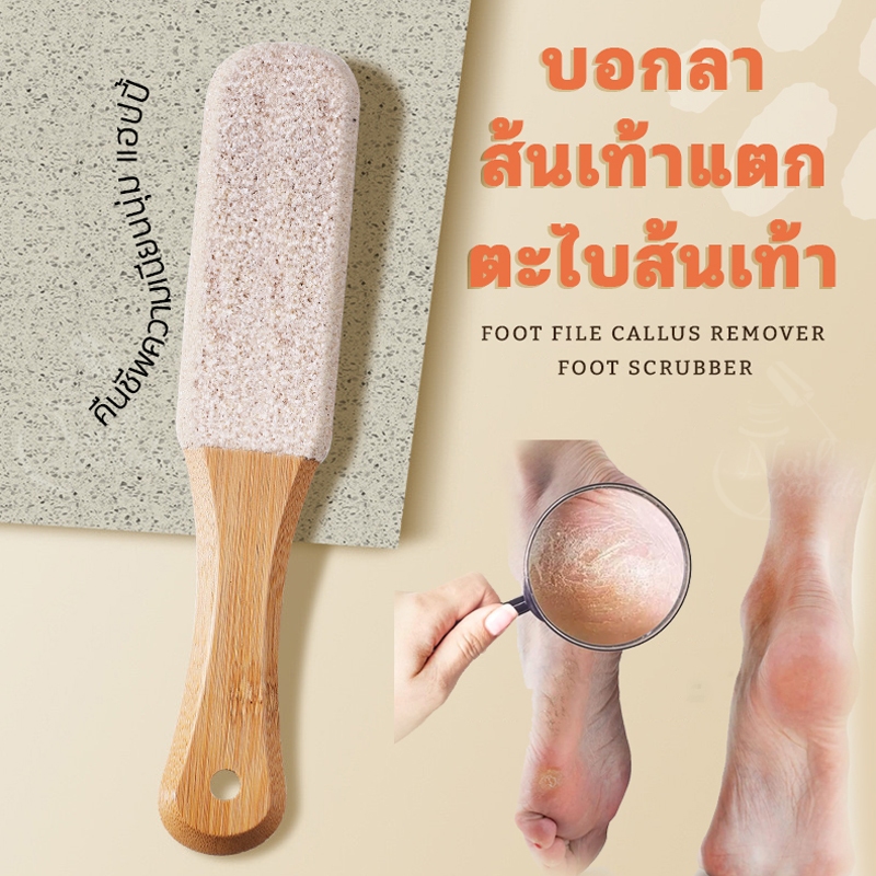 สปาเท้า ตะไบขัดส้นเท้า Foot File ขัดส้นเท้า 2ด้าน ผลัดเซลล์ผิวที่แข็งกร้าน ให้กลับมาเนียนนุ่ม