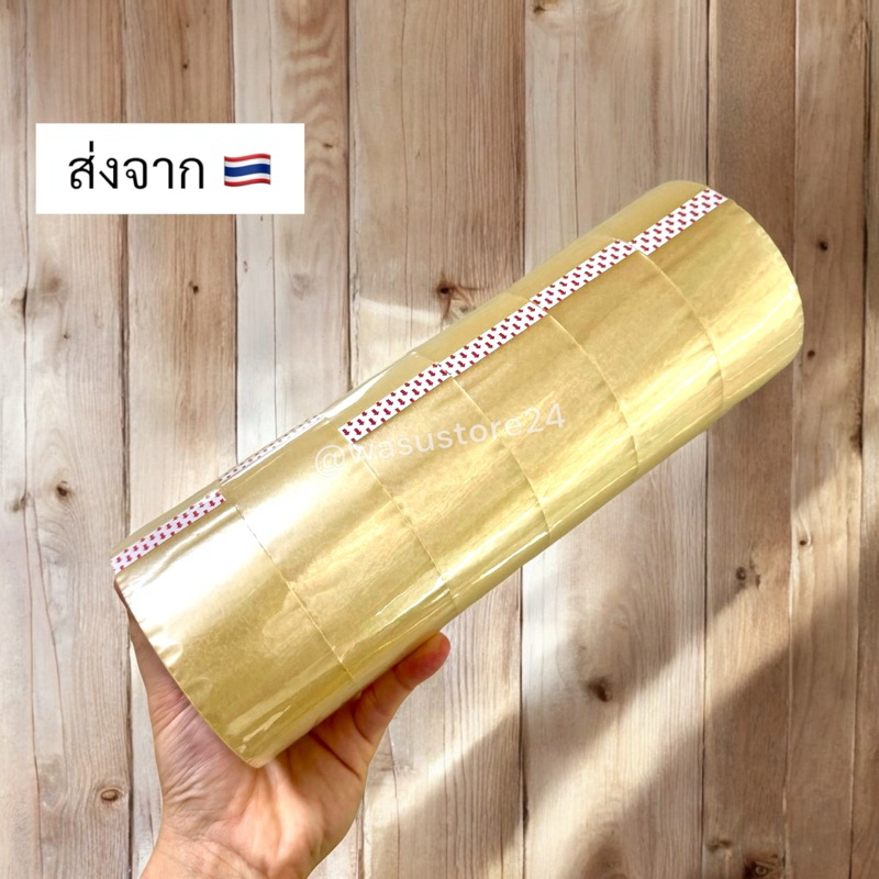 พร้อมส่ง ใน   wasu.store24 WS028 เทปใส อย่างเหนียว!! หน้ากว้าง 2 นิ้ว ยาว 100 หลา แกน 3 นิ้ว
