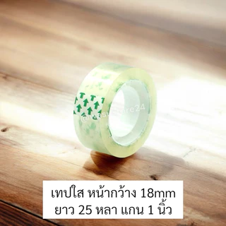 🔥พร้อมส่ง ใน 🇹🇭🔥 wasu.store24 WS028 เทปใส สก็อตเทป หน้ากว้าง 12mm (1/2”), 18mm (3/4”) ยาว 25 หลา