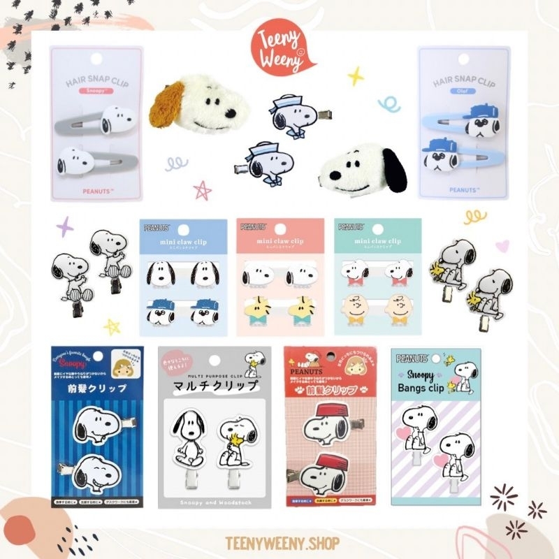 กิ๊บติดผมสนู้ปปี้ Snoopy Hair clips กิ๊บสนูปปี้