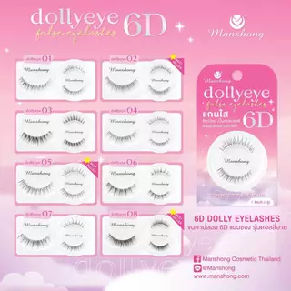 Manshong Dollyeye 6D / Winkyeye 6D ขนตาปลอมกล่อง ชมพู แกนใส / ม่วง แกนดำ