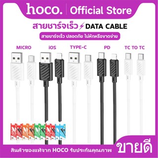 สายชาร์จ HOCO X88 สายชาร์จมือถือ สำหรับ Micro/iOS/Type-C/PD/…