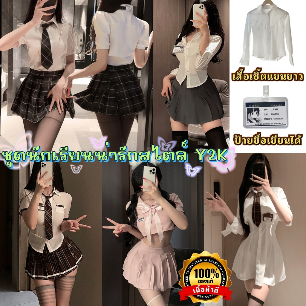 NIGHT TIME รวมชุดนักเรียน ชุดนักเรียนน่ารัก ชุดนักเรียนเครื่องแบบ สไตล์วัยรุ่น Y2K SET-968