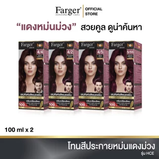 ครีมเปลี่ยนสีผม สีย้อมผม ฟาเกอร์ ปิดผมขาว แฟชั่น สีสวย ติดทน Farger