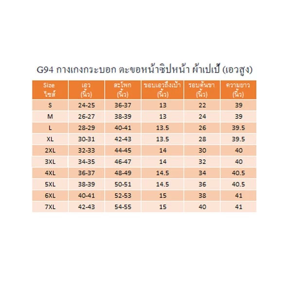 🔥🔥G94🔥🔥 กางเกงเอวสูง ขากระบอก ตะขอหน้า ซิปหน้า  ผ้าเปเป้  กางเกงใส่ทำงาน กางเกงขายาวผู้หญิง thumbnail 3