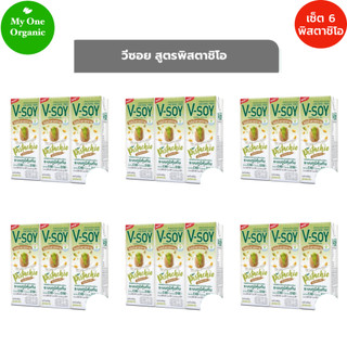 น้องใหม่อยากให้ชิม My1organic เซ็ต 6 นมถั่วเหลือง สูตรพิสตาชิโอ 180 มล. x 18 กล่อง