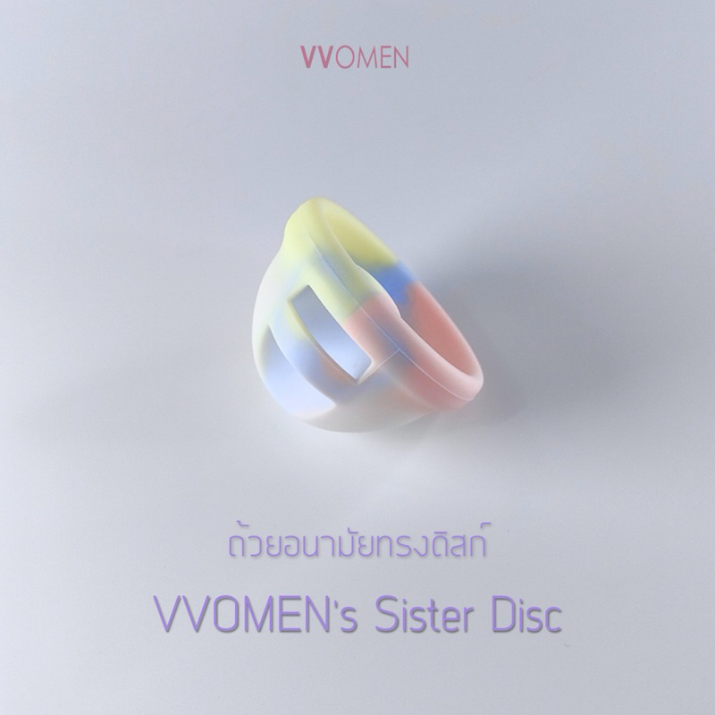 (Sister Disc) ถ้วยอนามัยทรงดิสก์ รุ่นเล็ก - VVOMEN