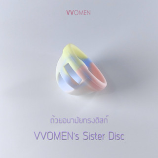 (Sister Disc) ถ้วยอนามัยทรงดิสก์ รุ่นเล็ก - VVOMEN